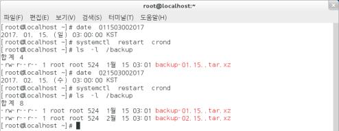 < 실습 14> cron, at 실습 [p235] CRON 을활용하여매월 15 일새벽 3 시 1 분에 /home 디렉터리와그하위디렉터리를 /backup 디렉터리에백업하는방법학습 AT 의사용법학습 실습화면 ( 백업진행 ) 힌트없음 [p238] 115 116 네트워크관련필수개념 (1) [p239~p242] TCP/IP 컴퓨터끼리네트워크상으로의사소통을하는