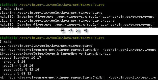 다시 cygwin상에서 /opt/tinyos/tools/java/net/tinyos/surge/ 로이동한후, 기존컴파일된것을지우고 (make clean), 재컴파일 (make) 한다. 과정은아래그림과같다. c 0번노드를 PC와연결하고, SerialForwarder라는프로그램을실행시킨다.