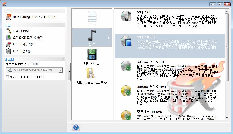 음악 7 음악 7.1 오디오 CD 편집 Nero Express 를사용하면음악파일이들어있는오디오 CD 를만들수있습니다. 이러한오디오 CD 는모든표준 CD 플레이어를사용하여재생할수있습니다. 오디오 CD 를편집하려면레코딩전에여러오디오포맷 ( 예 : MP4, MP3 또는 WMA) 의원본파일이오디오 CD 포맷으로자동변환됩니다.