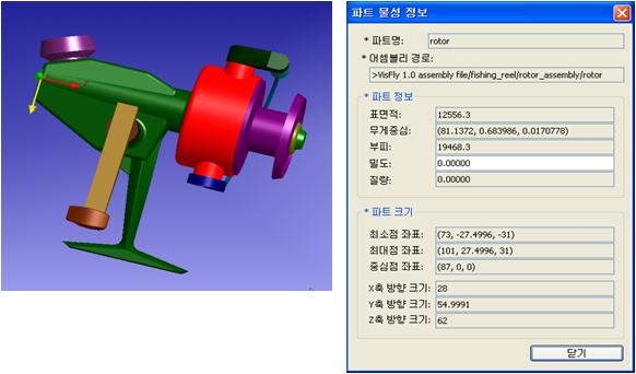 모델팝업메뉴 물성정보 : 선택한부품의물성정보를조회할수있으며,