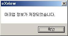 일반도구사용법 - 마크업저장 단축키 마크업저장 비쥬얼노트와측정결과를저장합니다.