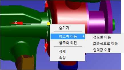 도면제어도구사용법 - 참조축팝업메뉴