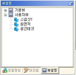 스냅샷창이뜨면제목과설명을 입력후