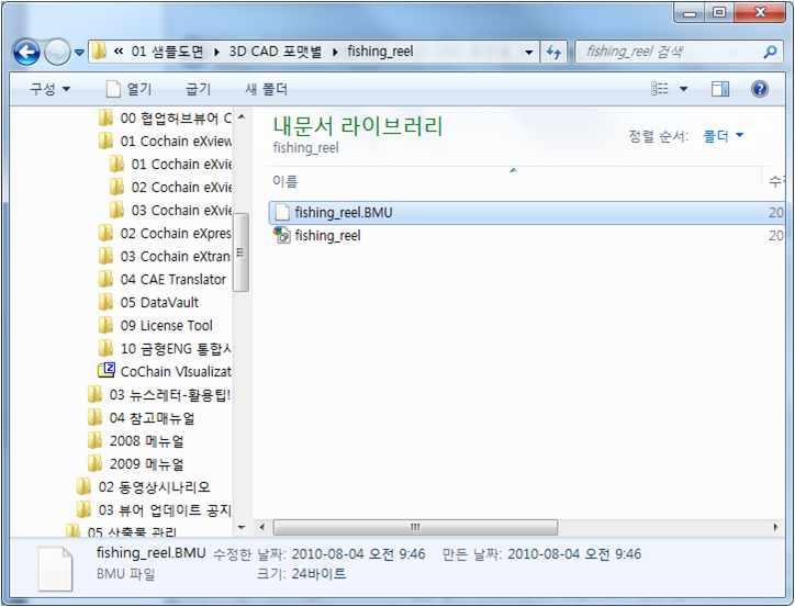 BMU 파일생성저장 상세설명 로컬 PC 에서도면파일을오픈하여마크업저장시, 로컬 PC 해당폴더에.