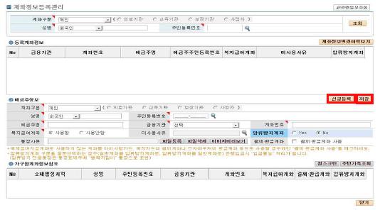 - 신규계좌등록방법