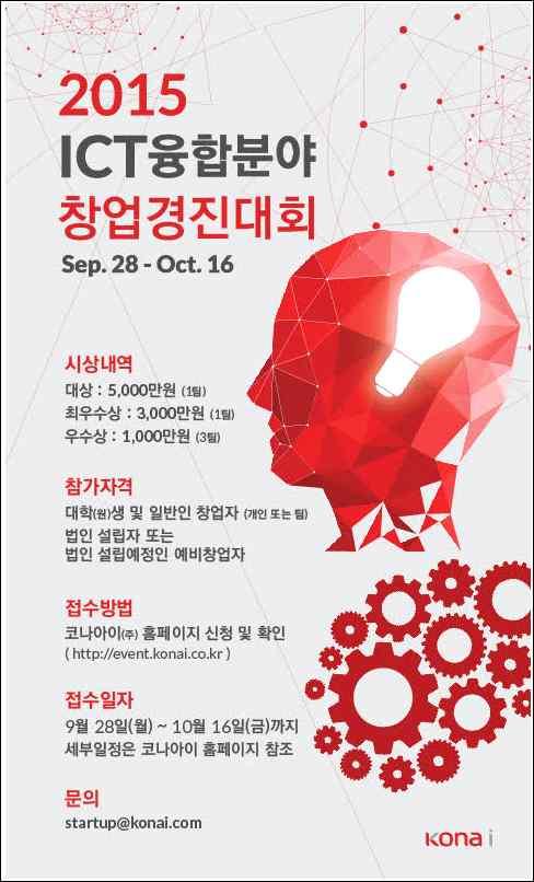 do 자세한일정및공모부문은홈페이지참조 문의사항 : 02-3153-2878,2837, contest@kcisa.kr 주최 : 문화체육관광부 4-4.