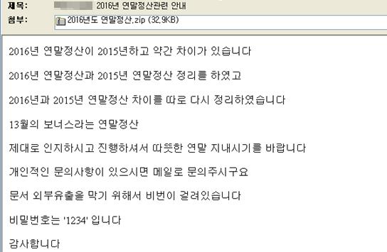 그러면이러한악성첨부파일들은어떤모습으로사용자들을속이는지, 실행할경우 PC에어떤일이일어나는지, 또어떻게대처해야하는지를 3종류의파일형태로나누어알아보도록하자. 1. 스크립트파일먼저살펴볼악성첨부파일형태는스크립트파일로.js,.jse,.wsf 등의확장자들이존재한다. 작년초 Locky 랜섬웨어가.js 파일을통해대량유포된이후공격자들이꾸준히애용하고있는유포방식이다.