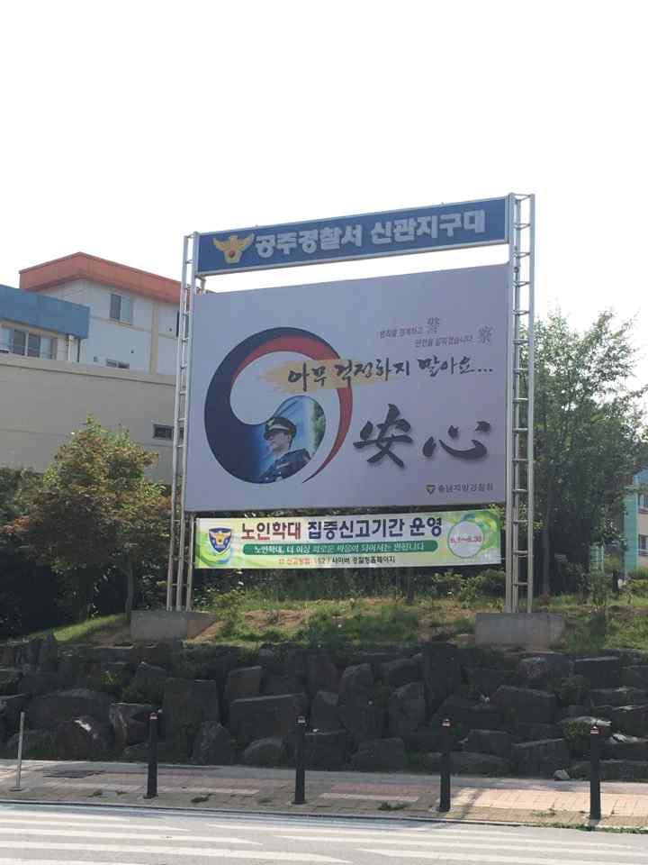 3 공공시설물 - 홍보를위한시설물과게시대가있으나소량으로규모와적용방법이제한적 이며시트인쇄나현수막등시공방법과과정이비교적단순함 < 표 12>.