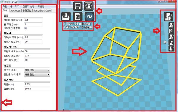 Cura 14.09 살펴보기 Cura 14.09 의인터페이스 3 3. 5. 2. 1. 4. 먼저 Cura 를실행하면다음과같은화면을볼수있습니다. 1. 모델뷰로디자인한모델을볼수있습니다.