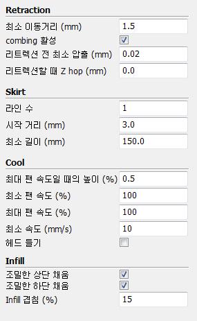 - Retraction 최소이동거리 : retraction combing 활성 : 미체크시직선이동리트렉션전최소압출 : 기본 0.