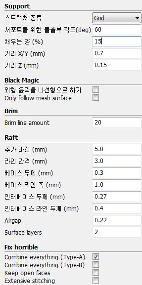 - Support 스트럭쳐종류 : 서포트모양설정 Grid : # 모양으로서포트생성 Line : ㄹ모양으로서포트생성서포트를위한돌출부각도 (deg) : 서포트가생성되는각도채우는양 : 서포트채움정도거리 X/Y : 출력물과서포트거리 ( 기본 0.7) 거리 Z : 출력물과서포트거리 ( 기본 0.