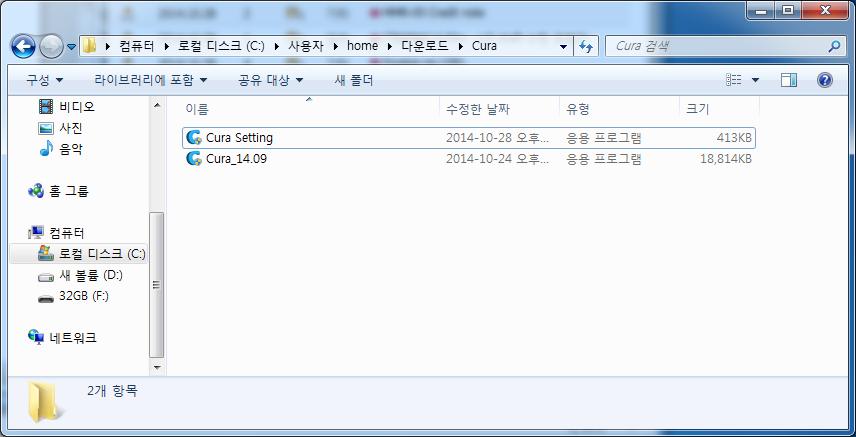 설치방법 Cura 14.09 와세팅파일설치 2 프로그램은 Cura 의공식배포처인 http://software.ultimaker.com