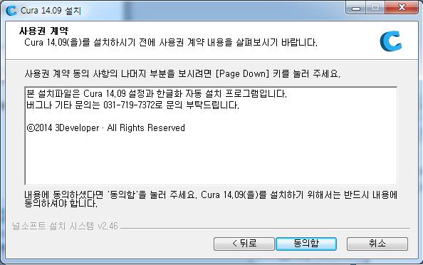 다음 Cura Setting