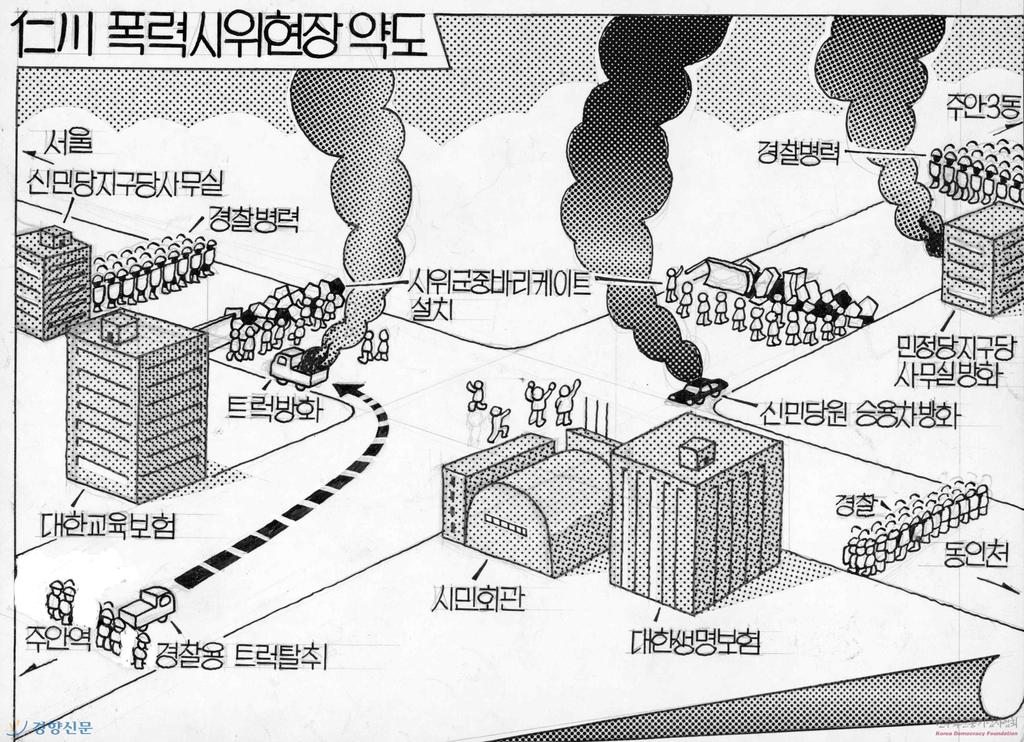 광주집회 때 69명이 연행되는데, 대학생은 12명, 무직 24명, 음식점 및 다방 종업원 12명, 운전기사 등 근로자 4명, 산업 및 회사원 10명, 농민 7명 이었다. 집회에 참석한 군중들의 요구는 신민당의 직선제 개헌 요구(청원)를 뛰어넘어 군사독재 타도하고 민주정부 수립하자/ 민주헌법 쟁취하자) 로 결집되었다.