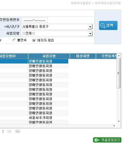 - 기간은 1개월 ~6개월까지선택이가능 - 조회시 연속 및 해지자제외 를클릭하고조회하면해당기간동안서비스미사용자조회가가능 -