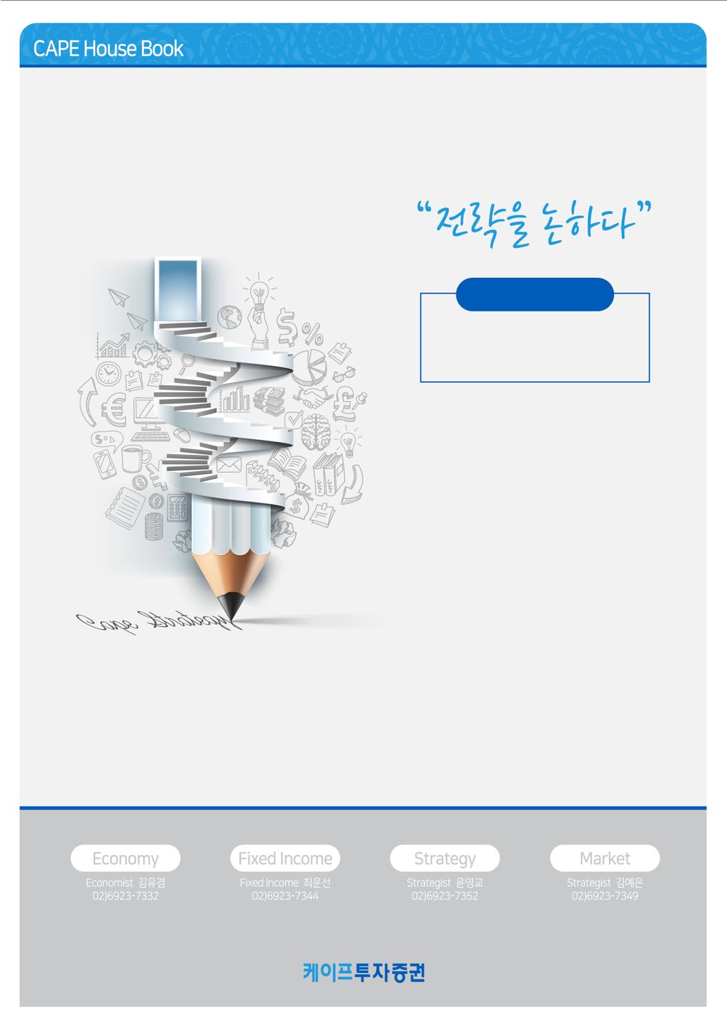 com 3 월이후중기적인증시환경 긍정적, 적극적투자전략필요 3 경제 Talk: 3