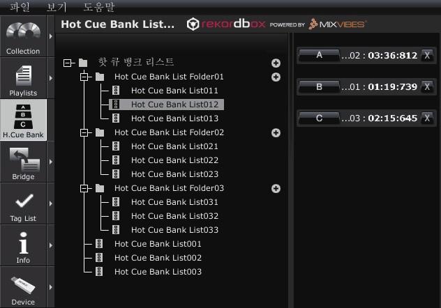 Hot Cue Bank List 를사용하여 Hot Cue 정리하기 다른음악파일에대한큐 / 루프포인트정보를세개의핫큐뱅크에저장하실수있습니다. 세개의핫큐뱅크 (A, B, C) 의조합은핫큐뱅크리스트로불립니다. 여러개의핫큐뱅크리스트를교대해서사용하시면, 큐퍼포먼스범위가개선되어 DJ 연주의질을향상시켜드립니다.