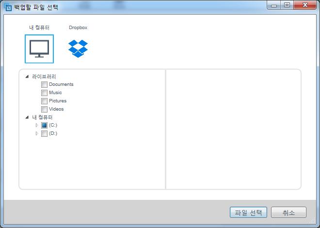 7. 백업할파일선택화면에서 a. 백업할파일및폴더가있는장치를클릭하여선택합니다. 내컴퓨터 Dropbox 참고 : 백업하려는파일및폴더가 Dropbox 계정에있고 WD Backup 소프트웨어에서액세스하도록계정을구성하지않았다면 37 페이지의 클라우드서비스계정구성 을참조하십시오. b.