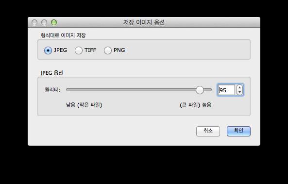참고 334 73 이미지 저장 옵션 파일>Jpg/Tiff/Png 저장 메뉴 명령을 사용하여 이미지를 저장할때,이미지 저장 옵션 대화상자가 나타납니다 이것은 여러분이 이미지를 JPEG, TIFF 혹은 PNG 파일 형식으로 저장하고 싶은지 선택할 수 있게 합니다 JPEG 형식 만약 여러분이 JPEG를 선택하면,이미지 저장의 화질을 컨트롤 할 수 있습니다낮은