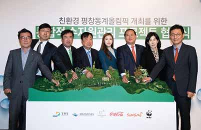 파트너십 WWF-Korea 는후원자들과환경보전활동가는물론정부공공기관과민간부분, 시민사회는물론다양한기업파트너와협력관계를맺고있다.