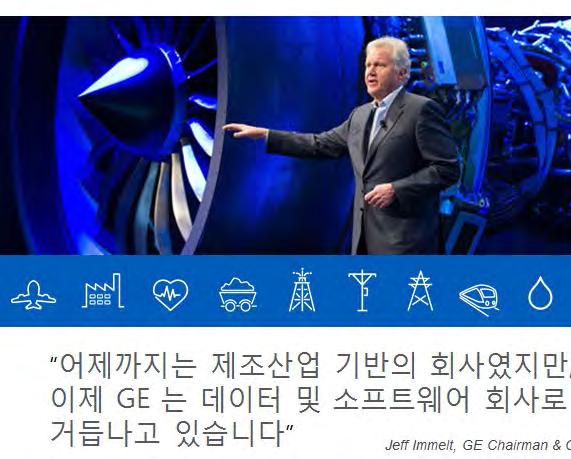 GE : 데이터 &