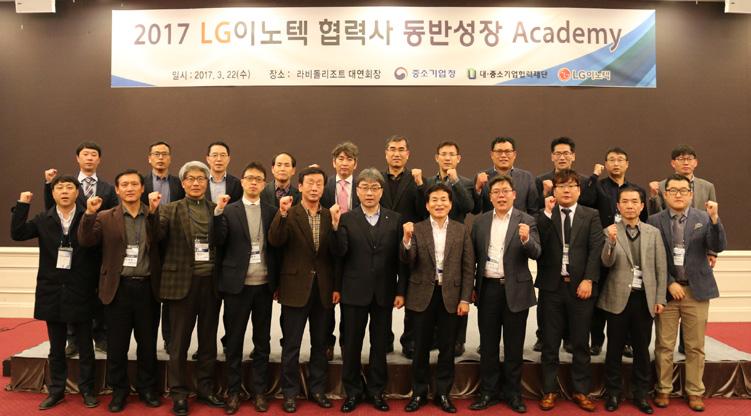 교육 / 채용지원 27 동반성장 Academy 개요 협력사의대표이사및임원진의경영역량향상을지원하기위해시기별 경영환경맞춤형교육실시및 LG 이노텍경영노하우전수