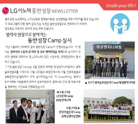 42 동반성장프로그램 동반성장 Newsletter 개요사내