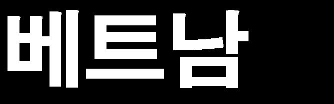 법이수시로변경됨