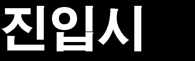 수력공급이어려움