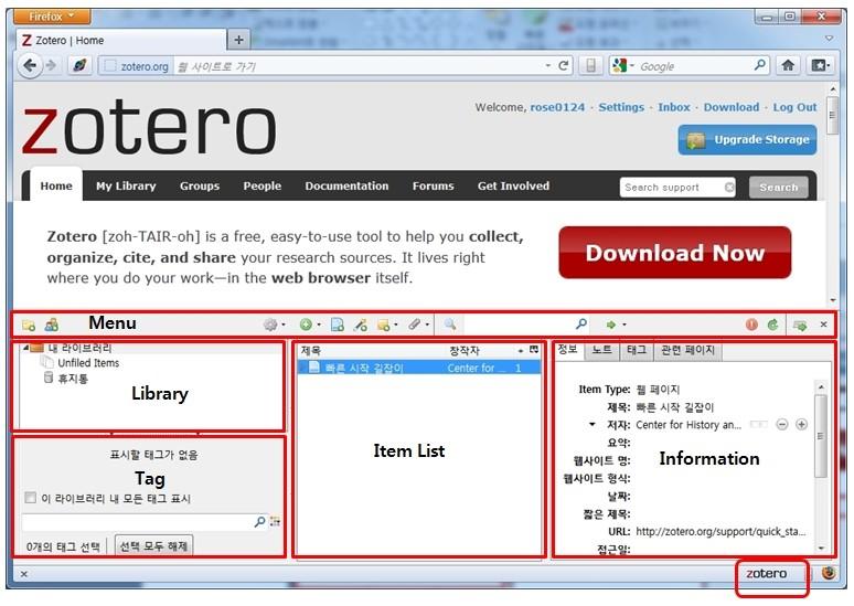 US/firefox/new/ 에서 다운받아 설치한다. Firefox 설치 후 Zotero 홈페이지 (https://www.zotero.