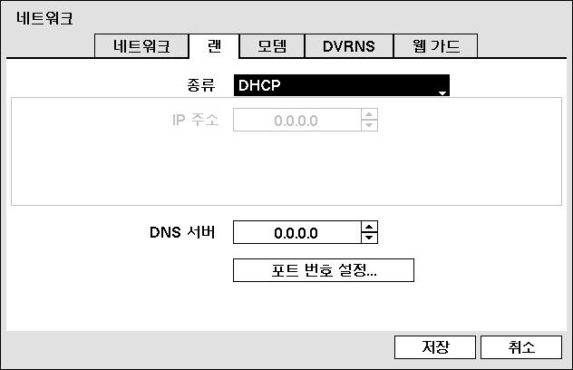 사용설명서 종류 에서 DHCP 를선택한경우 DHCP로네트워크에연결되어있는 DVR의네트워크설정을할수있습니다. 저장 을선택하면 DHCP 서버로부터 IP 주소등의네트워크정보를자동으로받아옵니다. 네트워크정보를받아오면 IP 주소항목에 DVR의현재 IP 주소가표시됩니다.