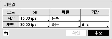 ( 초기화 ) 아이콘을선택하면 프리 - 이벤트녹화설정 녹화메뉴에서 프리-이벤트 를선택하십시오. 프리-이벤트를설정하면, 이벤트발생시지정된기간시간만큼이전의영상을포함하여녹화합니다. 그림 55 프리-이벤트설정화면만약스케줄상에이벤트모드스케줄이하나도없을경우에는프리-이벤트녹화를위해서이벤트모드스케줄을리스트에추가하라는경고창이뜹니다.