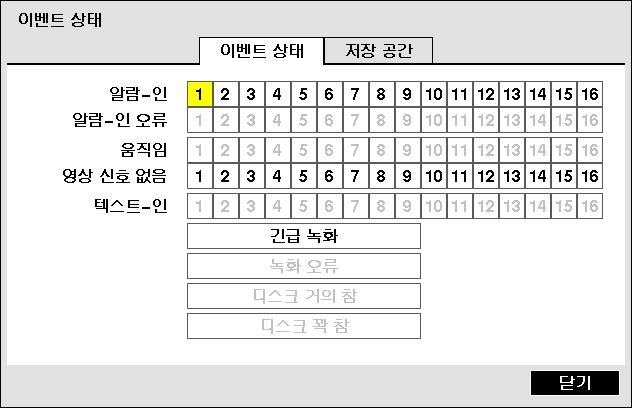 참고 : 알림 ( 콜백 ) 기능을사용하려면 DVR이 RAS에등록되어있어야합니다. 설정변경후 저장 을선택하여바뀐설정을저장하십시오. 설정창좌측하단의 설정값이초기값으로바뀝니다.