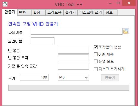 Chapter 3. VHD Tool++ 로 VHD 생성하기 VHD Tool++ 로 VHD 생성하기 VHD(Virtual Hard Disk) 파일이란? 가상하드디스크파일의줄임말입니다. 물리적인하드디스크처럼자유롭게마운트할수있으며, 1 개의 VHD 파일을마운트할때 PC 에서는 1 개의하드디스크가추가된것으로인식됩니다.