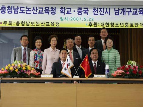 25) 중국천진시남개구교육국대표단자매결연학교방문교류 일시 : 07.