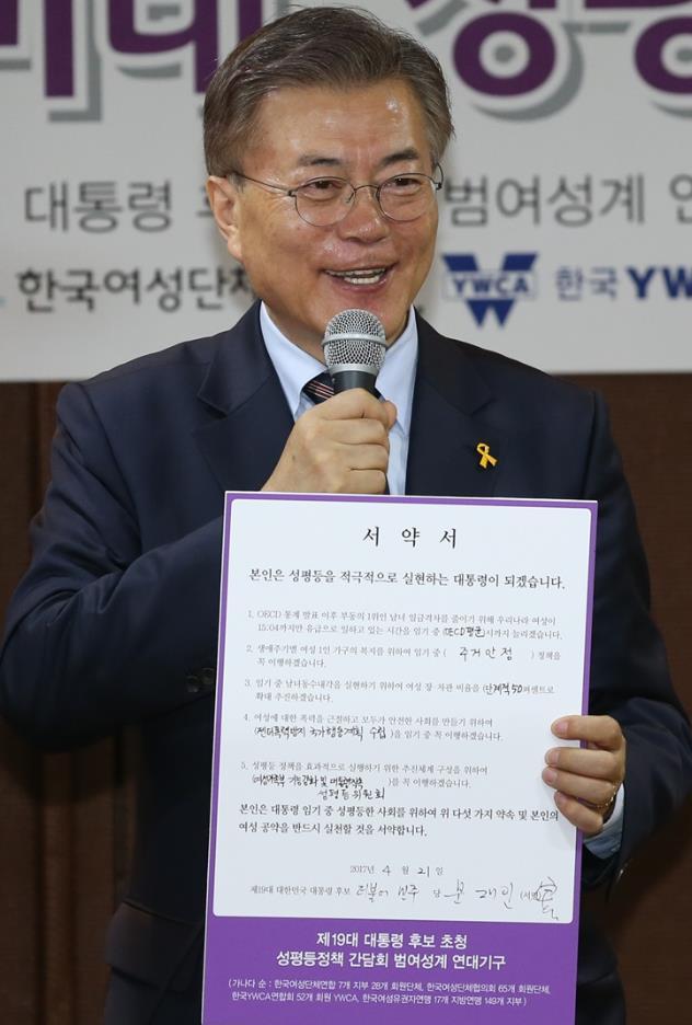 남녀동수내각실현,