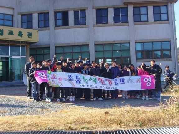 9. 옥정호생태체험 : 한국그린크로스 : 서울영등포구여의도동 14-35 홈페이지 : www.gck.kr 전화번호 : 02-782-1524 : 황정수 교육대상 : 초등학생 교육시간 : 1 박 2 일숙박형 및주요내용 ᆞ 지역환경조건을활용한환경체험활동 ᆞ 환경의중요성을체험교육활동 진행방법 : 1 박 2 일구성으로강의와체험활동으로진행 10.