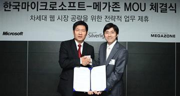 디지털마케팅사업부신설 Microsoft Korea 파트너십체결 (MSIC 회원 ) MS Korea Next