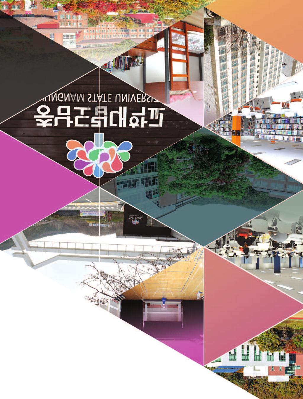 충남도립대학교 2019 학년도신입생모집요강 38 충청남도가설립 운영하는대학! 미래를준비하는대학!