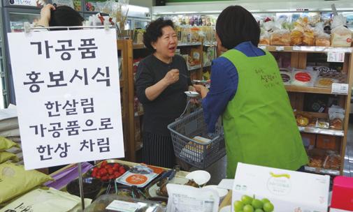 쑥, 머위(잎,대), 모싯대나물, 솔부추, 삶은죽순, 비름나물, 곰취 6월 강낭콩, 마, 한재미나리, 돼지감자, 머위(잎,대), 솔부추, 곰취, 삶은죽순, 비름나물, 눈개승마, 토종풋고추, 조선오이 7월 솔부추, 비름나물, 눈개승마, 토종풋고추, 조선오이, 찰옥수수/토종, 노각오이, 가지/토종 8월 비름나물, 토종풋고추, 솔부추, 조선오이,