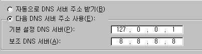 위와같이알아볼수없는긴문자열이디코딩루틴들을거치고나면아래처럼 Visual Basic Script 코드로나오게된다. 악성코드는이코드를실행시켜 DNS서버와보조 DNS서버를변경한다. (8.8.8.8은정상 DNS서버주소로써해커가원하는주소가아닐경우정상작동을위해설정한것으로보인다.