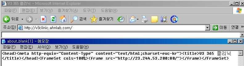 [ 그림 45] 피싱사이트실제소스 특정악성코드에감염될경우 [ 소스보기 ] 를눌렀을때위와같은 <frame> 이나 <iframe>