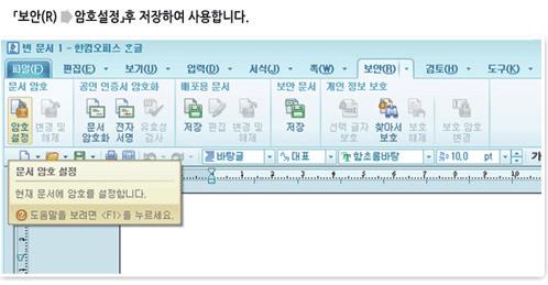 비슷한특수문자로대체하여넣는다. 노트패드 : 파일압축을이용하여암호설정압축하기 암호파일압축을이용하여암호를설정합니다. A 랑비슷한특수문자 @ 로바꿔보자! eb@ykore@01 Step 4. 사이트의약자를추가해본다. G마켓은비번은 gmkeb@ykore@01 이렇게 ~! 옥션비번 Auceb@ykore@01 은이렇게사용해야겠다!