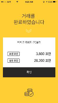 월더루프가제안한디지털화폐사업이서울시시범사업인 Scoin 으로선정