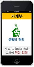 Ⅲ. 핀테크추진경과 핀테크기업들이농협의 API 를활용하여핀테크서비스를쉽게만들수있도록지원하는기반환경 NH