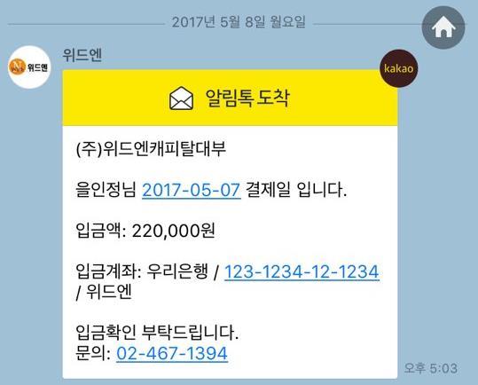 보안및톡 (SMS) 마스킹보안 카카오알림톡 개인정보마킹 (*) 되어확인불가 마우스오버 Before 변화없음 *1 건당 SMS