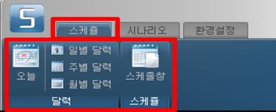 시나리오직접입력은시나리오작성시 TEXT 형태로문법을작성하는것입니다. 3 자원트리영역 : 서버에저장된시나리오리스트를트리로제공합니다.