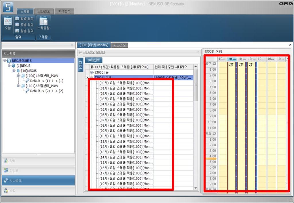[ 주별달력 ] 을클릭하면적용된시간대에기간스케줄이라는제목이보이고, 아래로적용 된시나리오 ID 가보입니다.