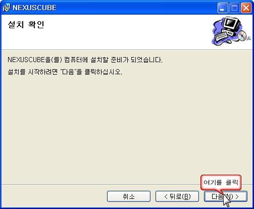 [ 다음 ] 버튼을클릭하여마법사를진행합니다.