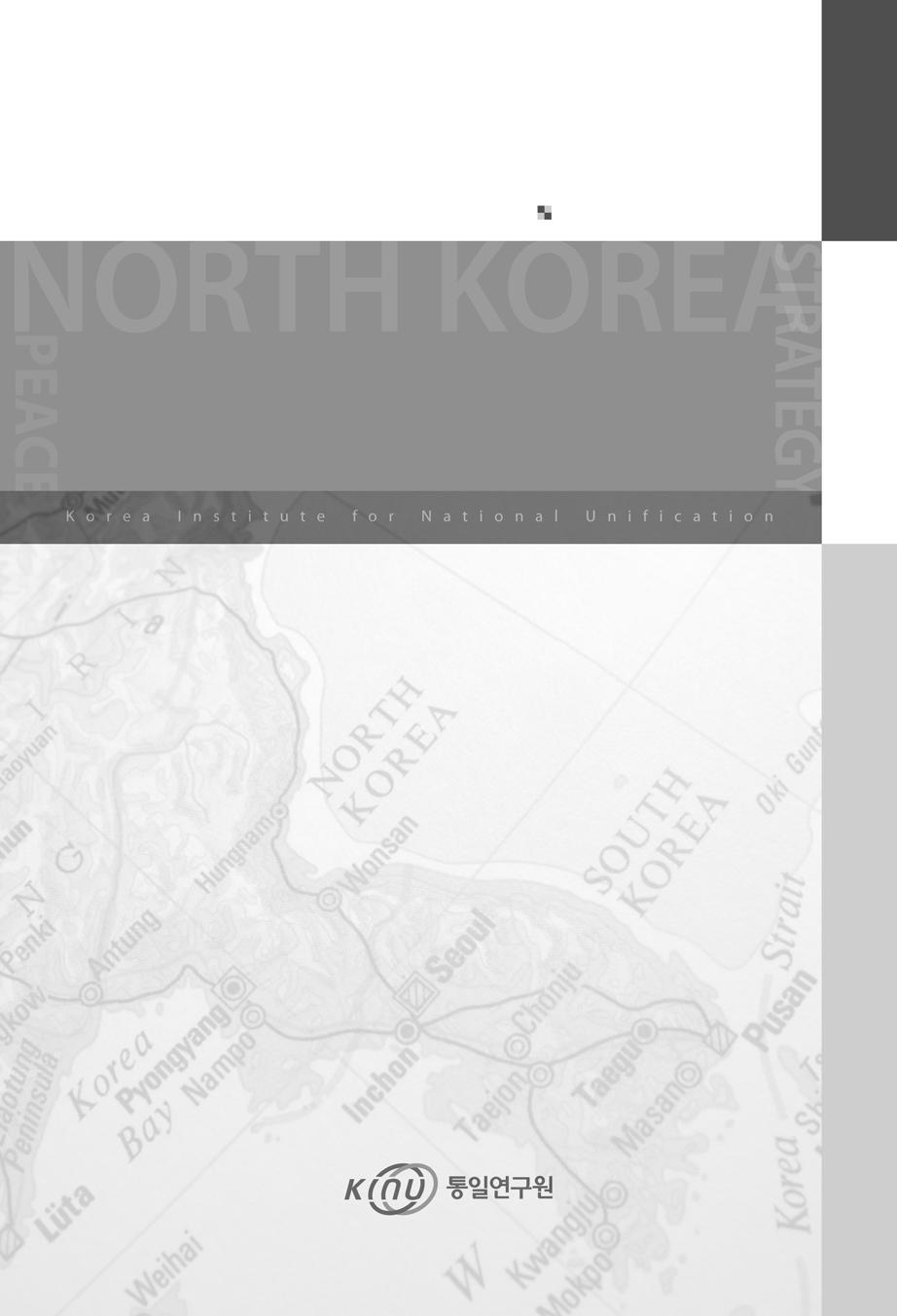 KINU 정책연구시리즈 13-03 Korea Institute for National